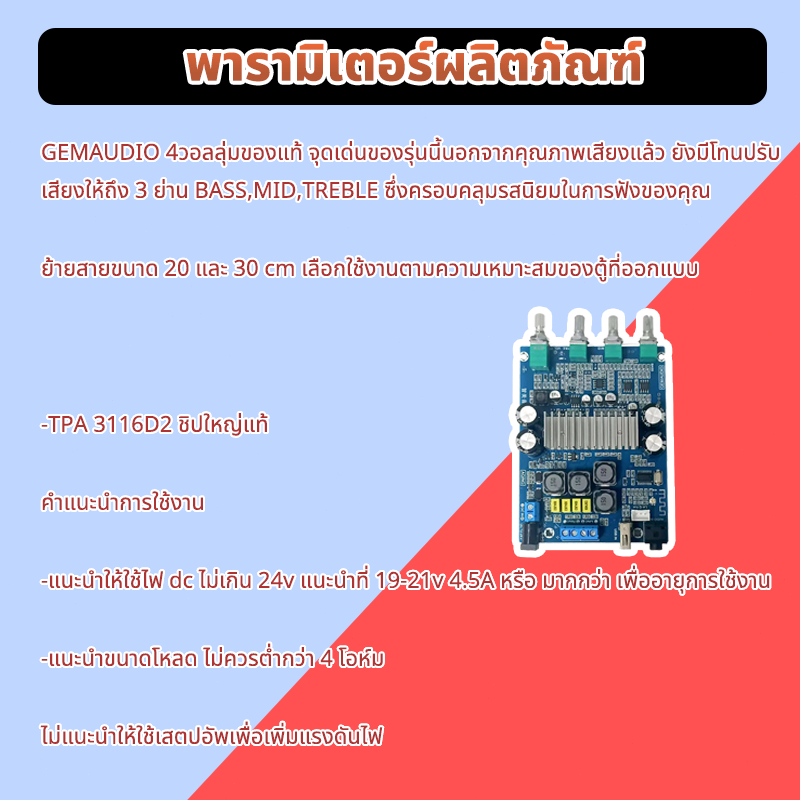 แท้ gemaudio 2.0 แอมจิ๋วบลูทูธ แอมป์จิ๋วแรงๆ กำลังขับ 2x50w gem-20btu usb