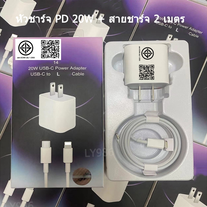 Megix ชุดชาร์จ PD 20W Adapter 3A + สายชาร์จเร็ว TypeC สำหรับ i7~i14 [รับประกัน 1 ปี]