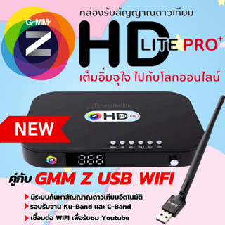 (โฉมใหม่!! ใช้ได้กับจานทุกรุ่น) 📡 กล่องรับสัญญาณดาวเทียม GMM…