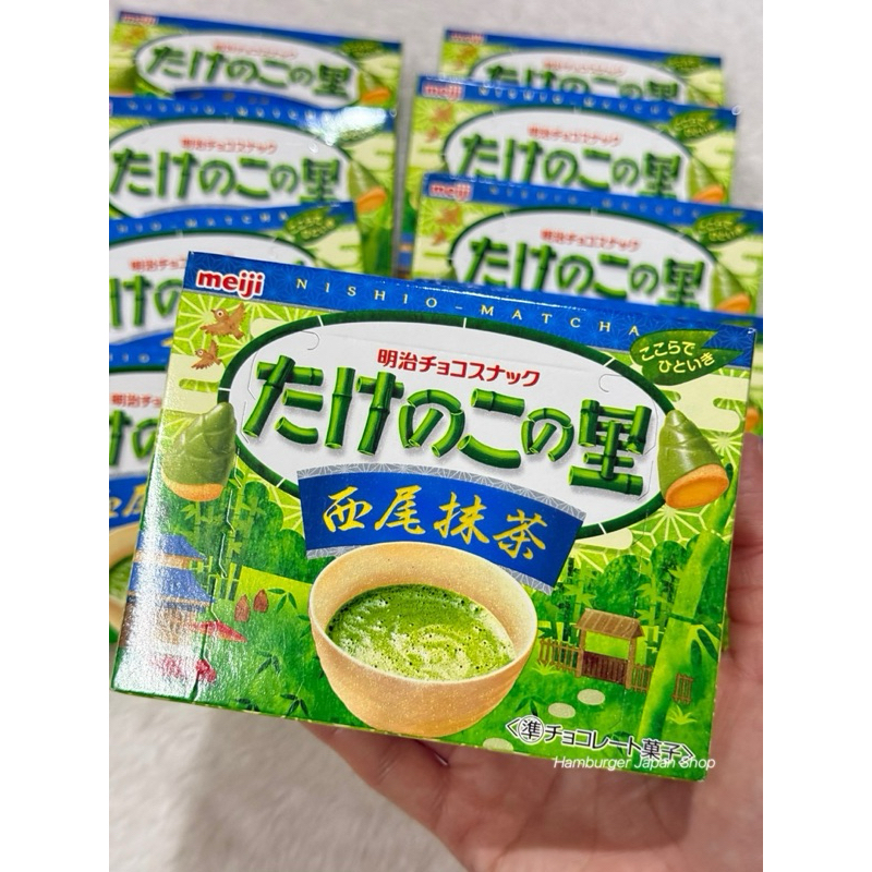 🇯🇵Meiji Takenoko no Sato Nishio Matcha ขนมคุกกี้เคลือบมัทฉะชอคโกแลต