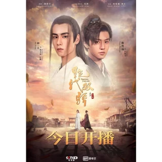 เซียวฮื้อยี้ Handsome Siblings 2020 ซับไทย ซีรีย์ จีน 1080p แฟลชไดร์ คอมพิวเตอร์ มือถือ แท็บเล็ต
