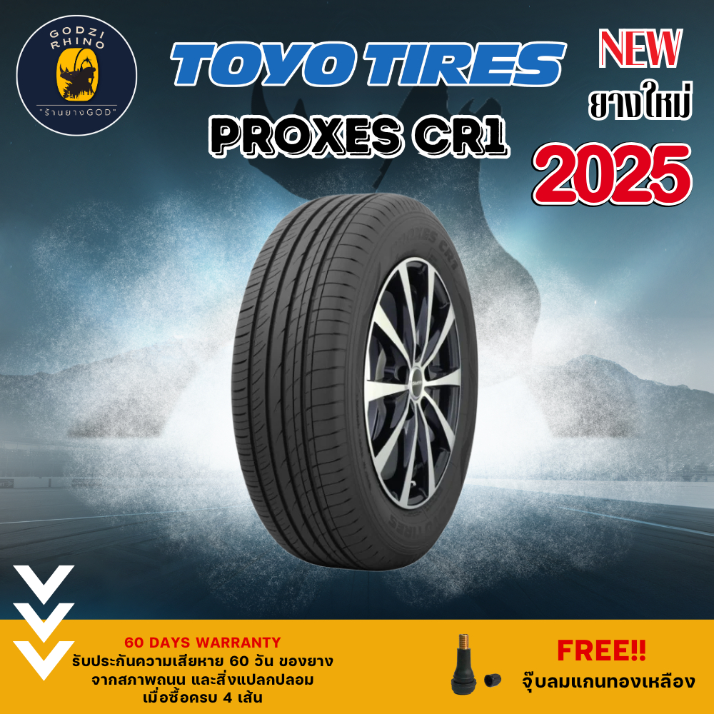 TOYO TIRES รุ่น PROXES CR1 ยางใหม่ปี 2025🔥(ราคาต่อ 1 เส้น) รวมยางรถยนต์ขอบ 16-19 แถมฟรีจุ๊บลมตามจำนว