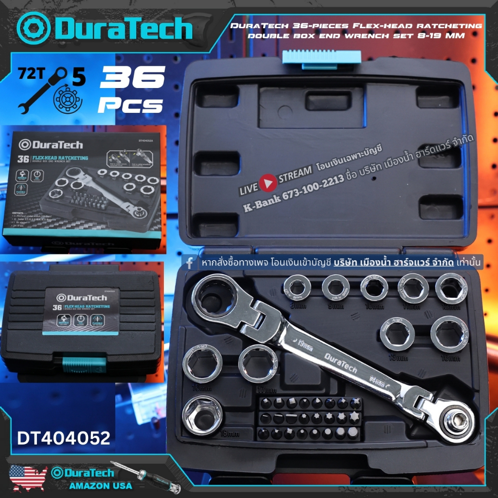 (ส่งจากไทย) Duratech รุ่น DT404052A ชุดประแจปากตายคู่ 36 ชิ้น Flex-Head Ratcheting Double Box End Wrench Set