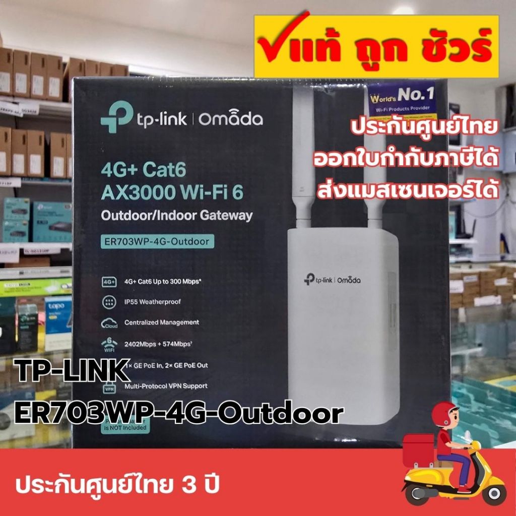 TP-LINK ER703WP-4G-Outdoor Omada 4G+ Cat6 AX3000 Wi-Fi 6 Outdoor/Indoor Gateway