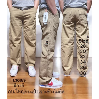 L308 กางเกงขายาวผู้ชาย กางเกงขากระบอก 9 นิ้ว (กระเป๋าเจาะ) ผ้าชิโนไม่ยืด เอว28-38“