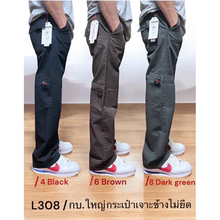 L308 กางเกงขายาวผู้ชาย กางเกงขากระบอก 9 นิ้ว (กระเป๋าเจาะ) ผ้าชิโนไม่ยืด เอว28-38“