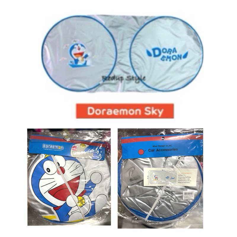 ม่านบังแดดหน้าในรถยนต์  Doraemon โครงกลม size 70*150 cm.