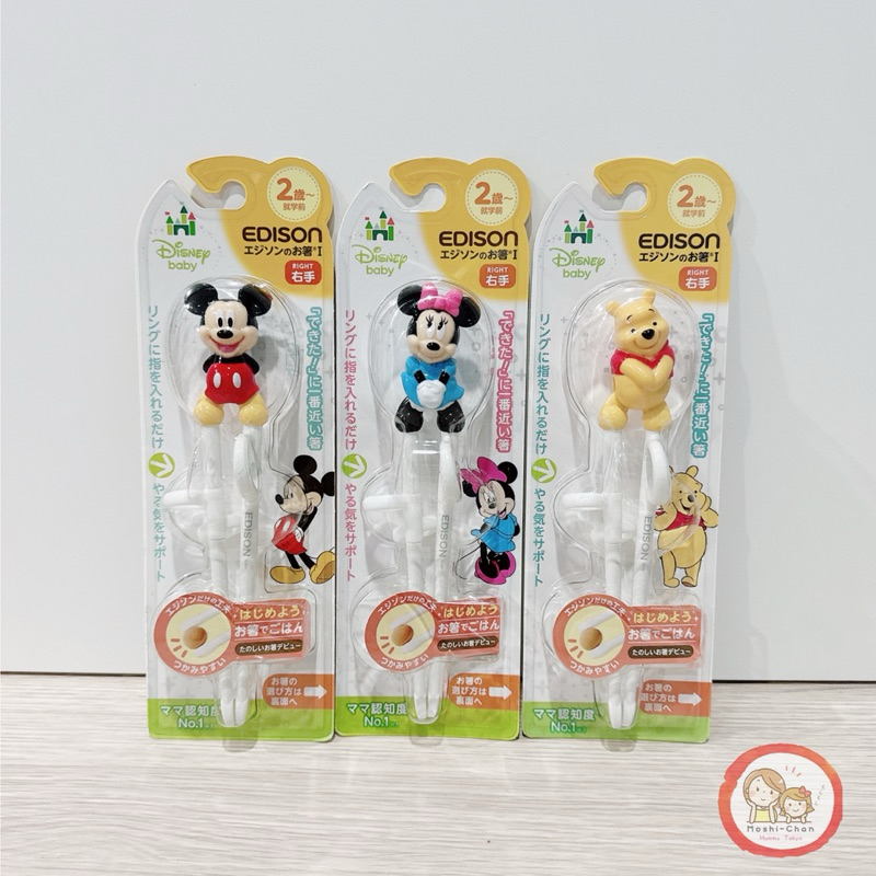 ตะเกียบหัดคีบ Edison Mama Japan 🇯🇵 สำหรับเด็ก 2 ขวบขึ้นไป ของแท้ นำเข้าจากญี่ปุ่น 🎌