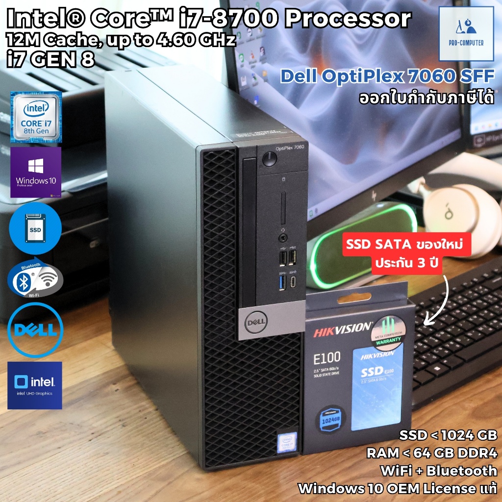 คอมพิวเตอร์ Dell Optiplex 7060 - CPU Core i7-8700 Max 4.6 GHz + SSD พร้อมเชื่อมต่อ WIFI+BT