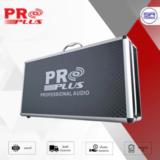 PROPLUS 905CASE สีดำ กล่องใส่ไมค์ลอย PRO PLUS กล่องใส่ไมค์ กล่องเก็บไมค์ กล่องไมค์ลอย กระเป๋าไมค์ กระเป๋าไมค์ลอย