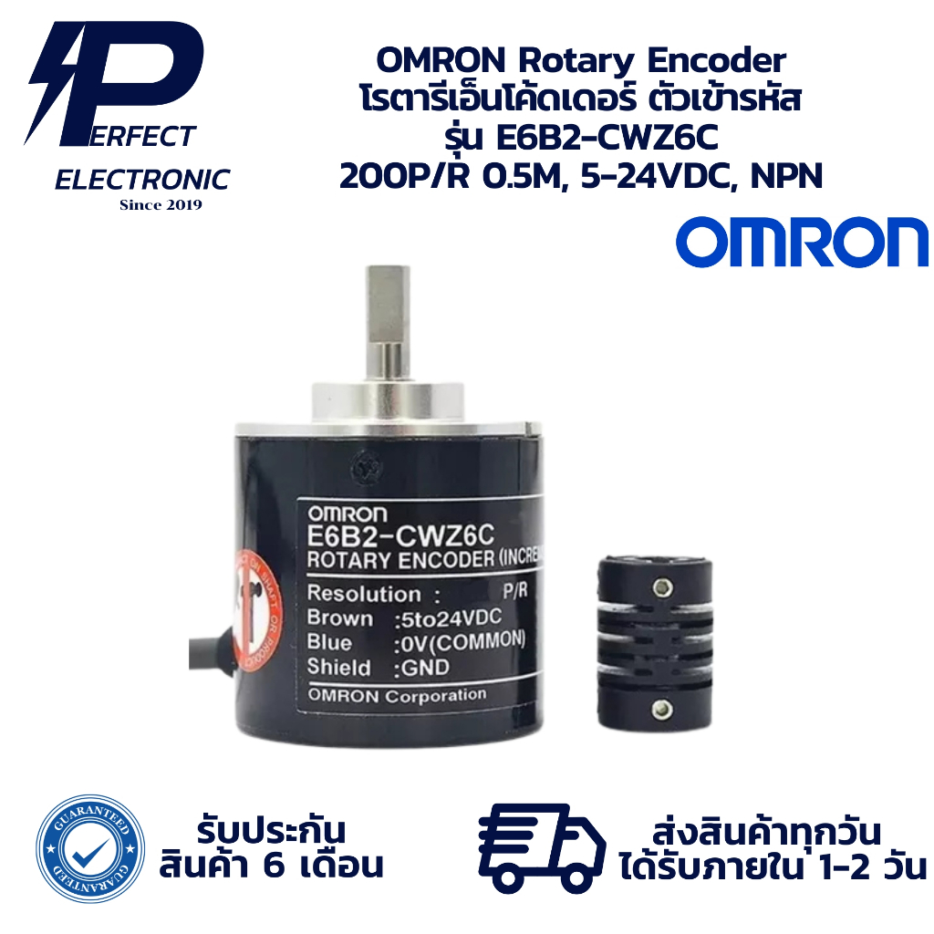 E6B2-CWZ6C 200P/R 0.5M OMRON Rotary Encoder โรตารีเอ็นโค้ดเดอร์ ตัวเข้ารหัส 5-24VDC, NPN (รับประกัน 