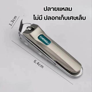 กรรไกรตัดเล็บปลายแหลม กรรไกรตัดหนัง มีดตัดเล็บ ดีไซน์สวยงามปลายแหลมคม งานสแตนเลส มีตะไบเล็บในตัว พร้อมส่ง ร้านไทย