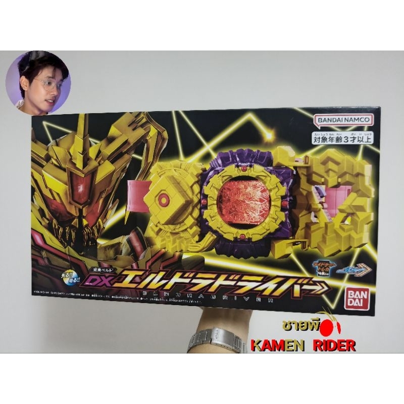 (มือสองพร้อมส่ง) Gotchard Dx Eldora driver จอยังไม่ลอก สภาพกล่องกลางๆ ด้านหน้าสวยคม