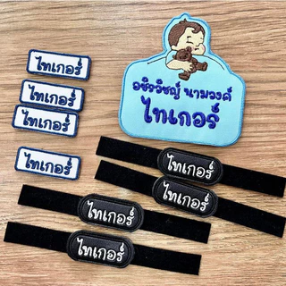 ⚡️ส่งไว 2-3 วัน⚡️(ได้เป็นคู่) ​[ตีนตุ๊กแก] ป้ายชื่อติดรองเท้านักเรียนอนุบาล > ตีนตุ๊กแก >ลายการ์ตูน มีลายเยอะมาก
