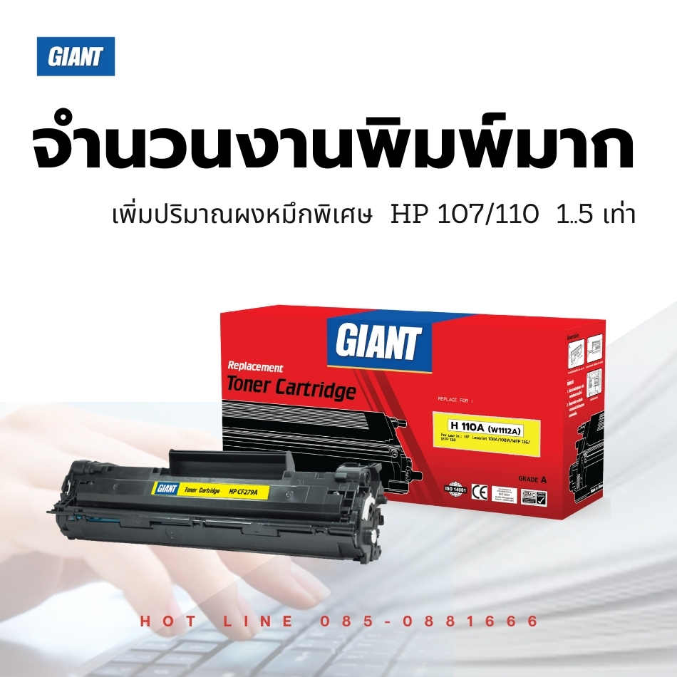 ตลับหมึกพิมพ์เลเซอร์ Giant Toner รุ่น Brother TN-2260/2280 รองรับเครื่องพิมพ์ Brother MFC-7860DW