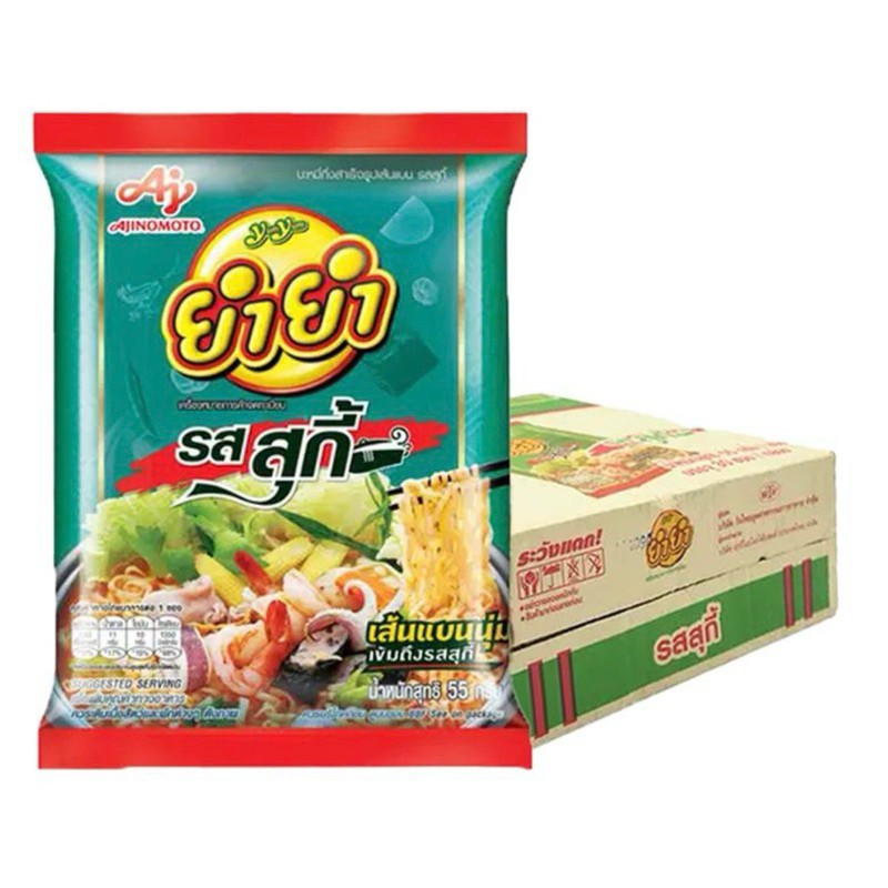 ยำยำ บะหมี่กึ่งสำเร็จรูป เส้นแบน รสสุกี้ 55g x30ซอง มาม่า สุกี้ บะหมี่ ยกลัง