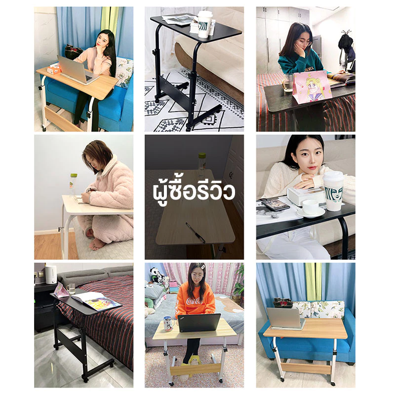 โต๊ะคอมข้างเตียง โต๊ะวางโน้ตบุ๊ก ปรับความสูงได้ 60x40cm/80x40cm thumbnail 10