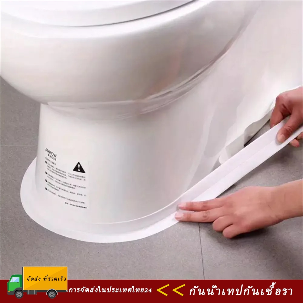1ม้วนกันน้ําโรคราน้ําค้างแถบกาวห้องน้ํา,เทปปิดผนึกกาวในตัวสําหรับห้องครัวห้องน้ํา,ห้องน้ําเทปกันน้ําเพื่อหลีกเลี่ยงเปียก