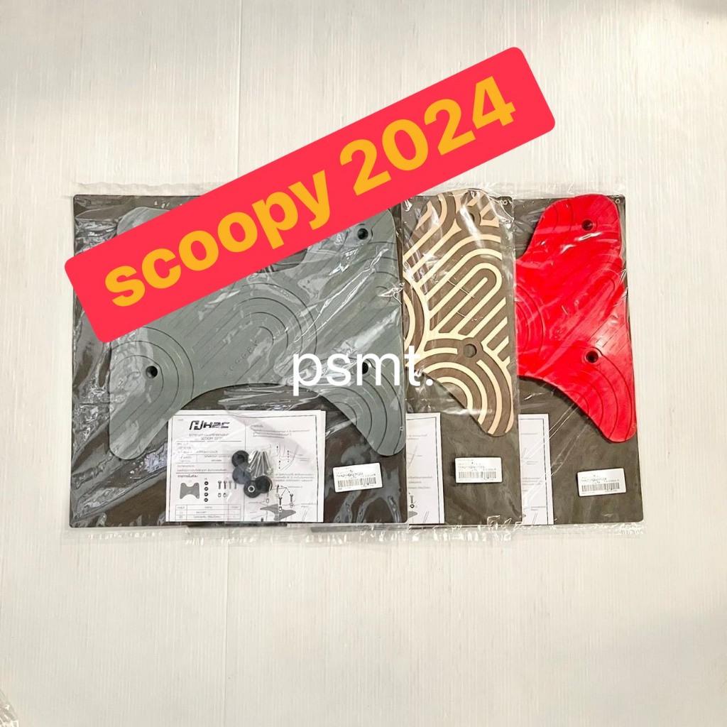 แผ่นรองพักเท้า คละสี New Scoopy แท้เบิกศูนย์ HONDA