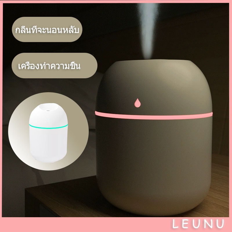 เครื่องทำความชื้นขนาดเล็ก ดีไซน์สวย พกพาง่าย! เพิ่มความชื้น-ดูแลผิว ปลอดภัยไฟตัดอัตโนมัติ ส่งเร็ว24ชม. ✨ส่วนลดสุดพิเศษ