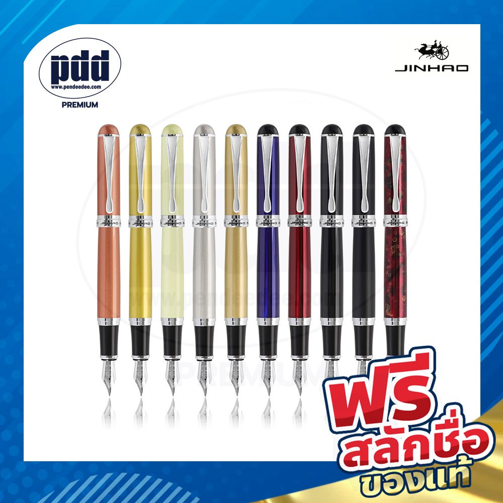 สลักชื่อฟรี! JINHAO X750 Fountain Pen with ink converter - ปากกาหมึกซึม จินห่าว เอ็ก750 พร้อมที่สูบห