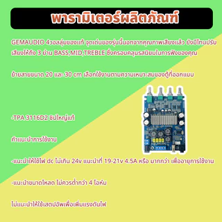 แอมป์ 2.0 GEMAUDIO ของแท้ กำลัง 2x50w 3116d2 บลูทูธ 5.0 สเตอริโอซ้ายและขวา ไม่มีเสียงตุ๊บ