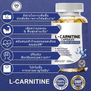 ISNIH แอลคาร์นิทีน 3500mg L Carnitine Capsules ส่งเสริมสุขภาพหัวใจ เพิ่มระดับพลังงาน ฟื้นตัวอย่างรวดเร็วหลังออกกําลังกาย