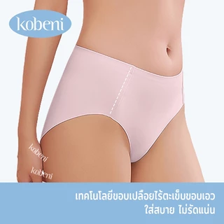 ⭐KOBENI⭐ Panty กางเกงในผู้หญิง สะโพก33-43" ไร้ตะเข็บ เรียบเนียน นุ่มลื่นเย็น ยืดเยอะไม่บาดขา
