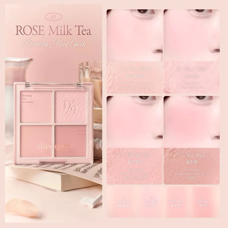 DASIQUE BLENDING MOOD CHEEK บลัชออน 4 ช่อง thumbnail 9