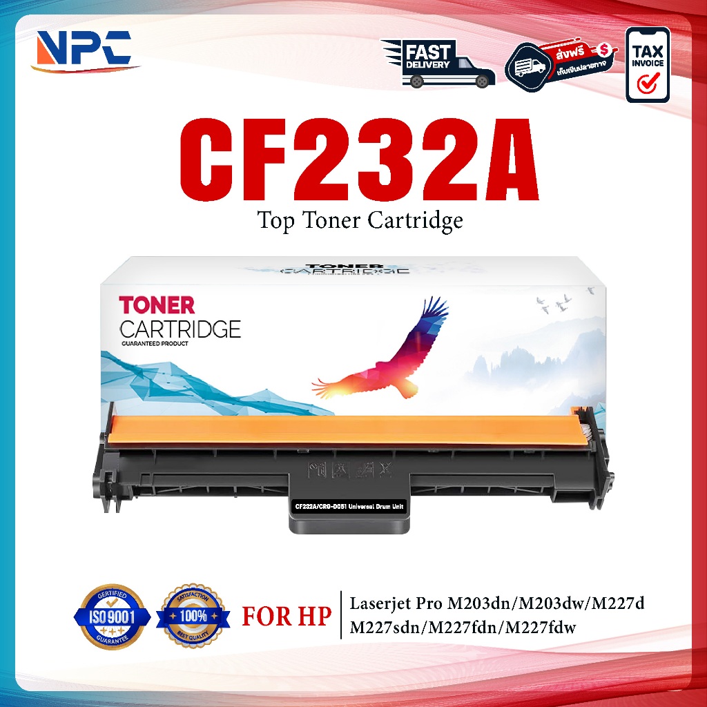 ตลับดรัมเทียบเท่า CF232A 232A CF-232A 232 32A CF232 FOR HP : M203DN M203DW MFP M227FDW MFP M227SDN
