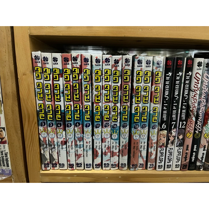 เศษ Real Account ติดตามตาย