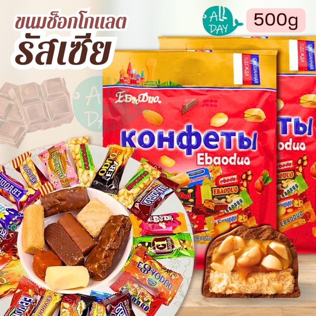 พร้อมส่งในไทย พีนัทเคาราเมลเคลือช็อคโกแลต มีหลากหลายแบบ ช็อคโกแลตสอดไส้ ช็อคโกแลตแบบแท่ง พอดีคำ เวเฟอร์เคลือบชอคโกแลต