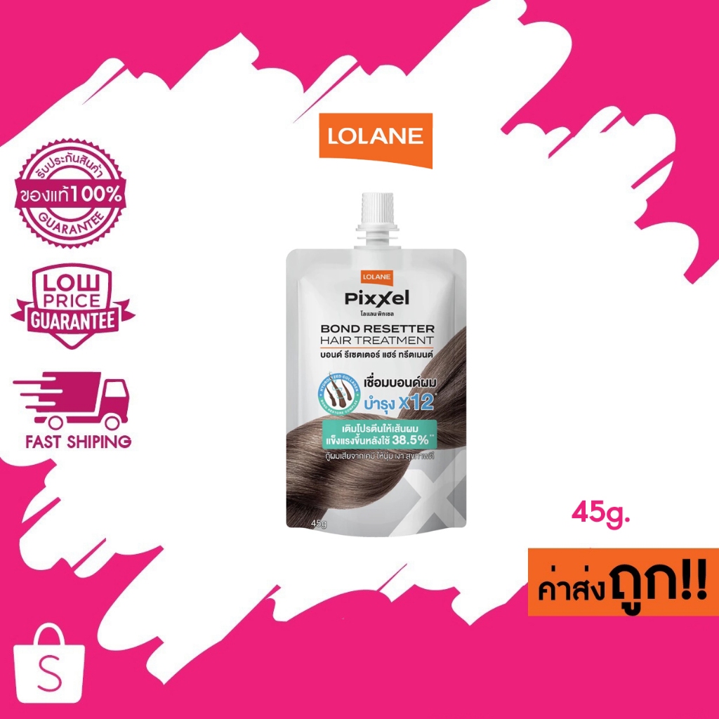 Lolane Pixxle Bond Resetter Treatment 45g ทรีทเมนท์เข้มข้น สำหรับฟื้นบำรุงผมที่เสียหายจากการทำเคมี