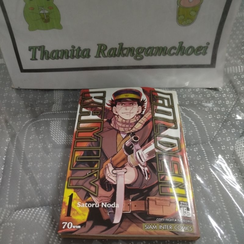 GOLDEN KAMUY เล่ม 1 มังงะ การ์ตูน เศษ