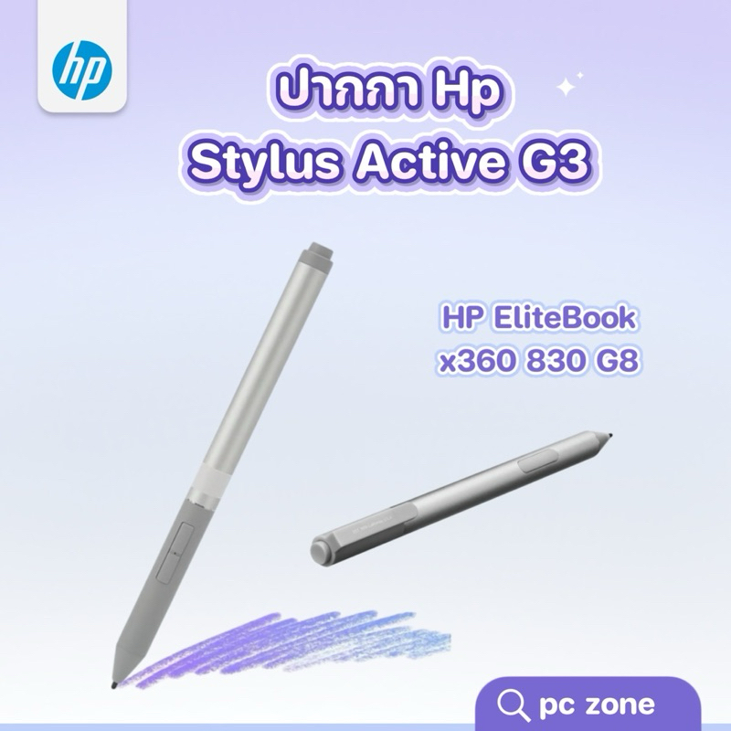 ปากกา HP Active Pen G3 สําหรับแล็ปท็อป HP EliteBook X360 830 G8 และรุ่นอื่นๆ