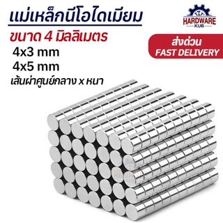 แม่เหล็กกลม 4mm นีโอไดเมียม 4x3 4x5 Neodymium Magnet แม่เหล็ก