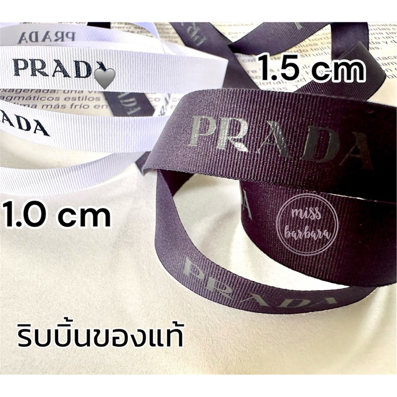 ริบบิ้น PRA DA ของแท้ มี2 สีให้เลือก ริบบิ้นของขวัญ โบว์ผูกผม