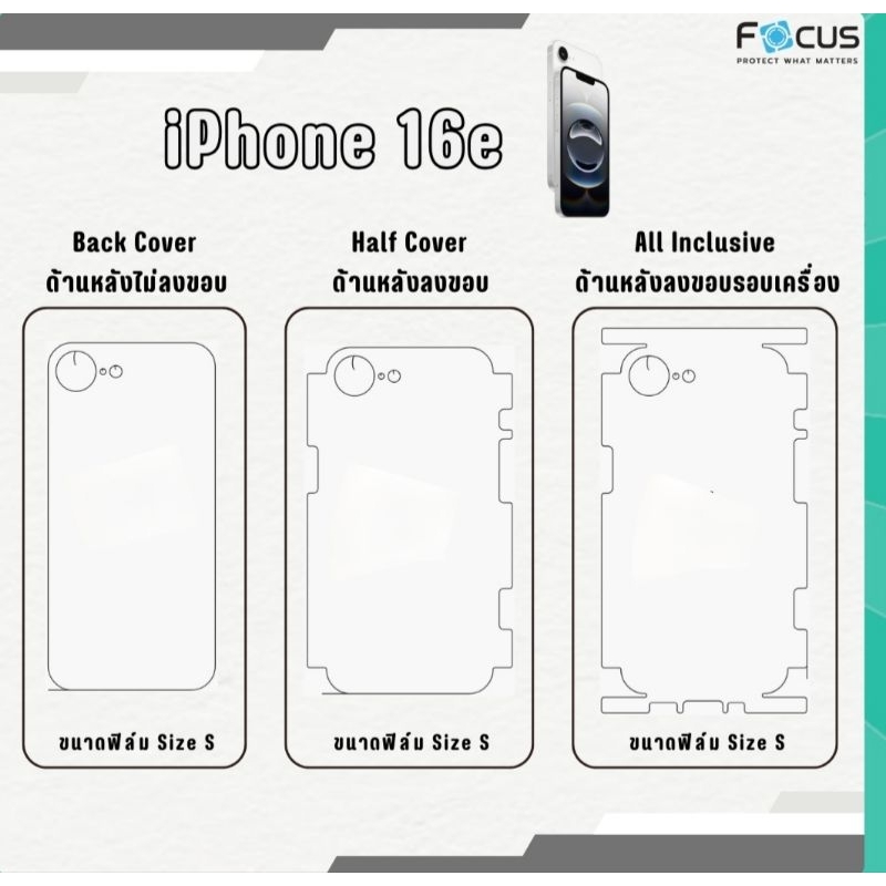 ฟิล์ม Focus Hydroplus 16e i phoneฟิล์มไฮโดรเจล ฟิล์มหน้าฟิล์มหลัง ใส ด้าน ถนอมสายตา แถมฟรีอุปกรณ์ติด