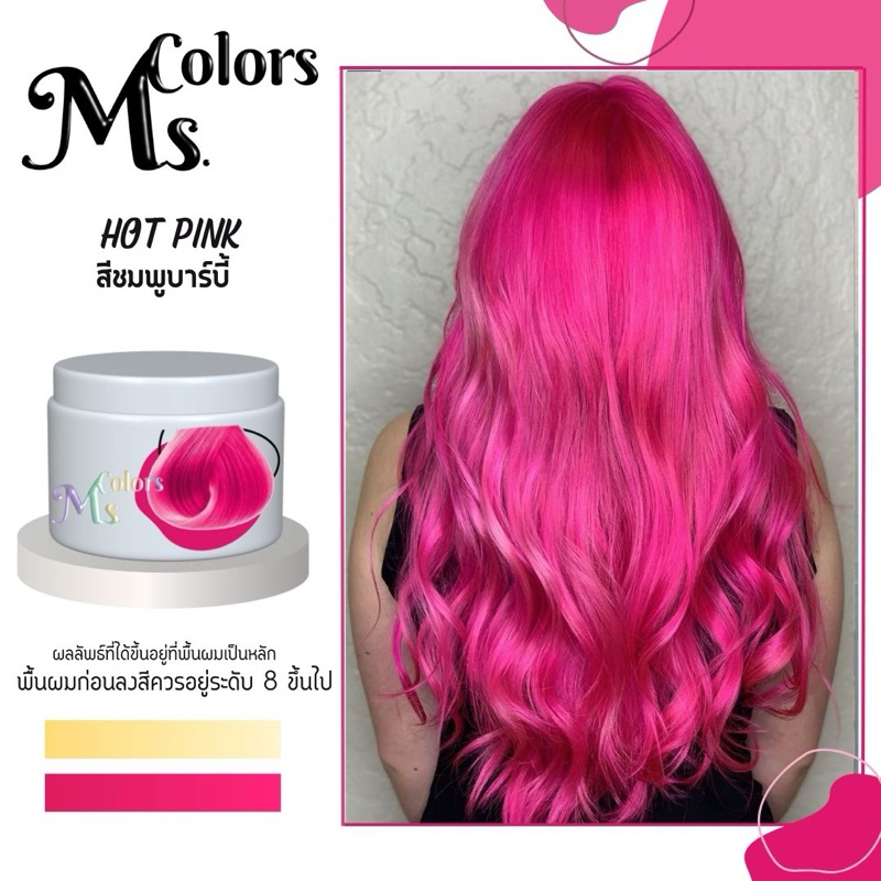 มิสคัลเลอร์   ทรีทเม้นเปลี่ยนสีผม สีชมพูนีออน ชมพูเข้มสุดจี๊ดจ๊าด