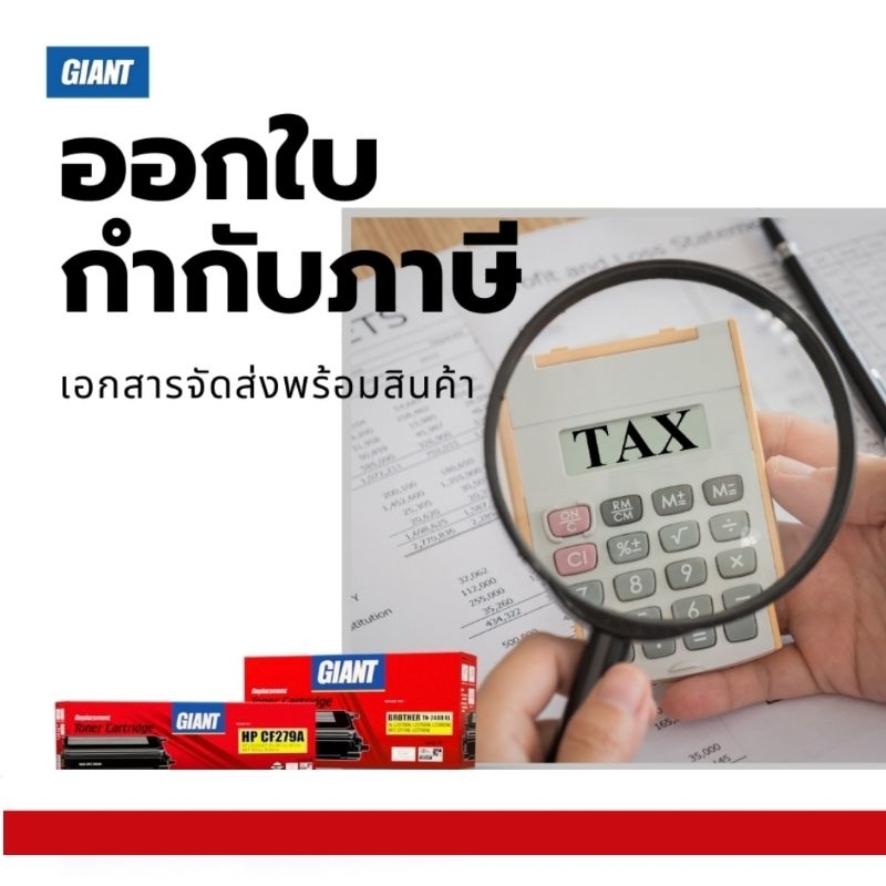 GIANT หมึกปริ้น Canon F166400 ตลับ Canon 325 / Canon312 เครื่อง Canon mf 3010 / Canon LBP 6030 ดำชัด