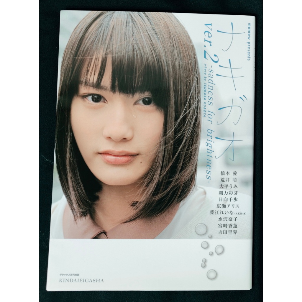 Nagika Photobook Ver.2 Sadness forbrigtness เล่มที่ 1