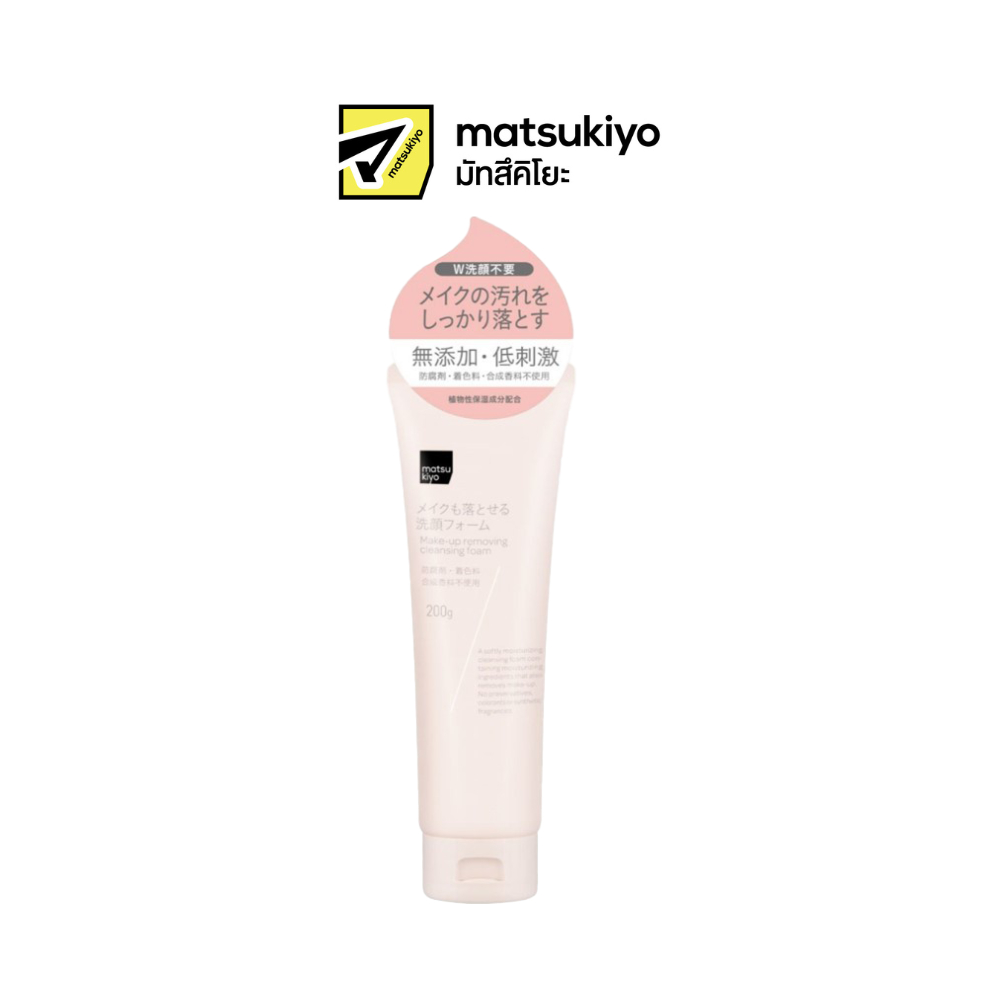 MATSUKIYO MAKE-UP REMOVING CLEANSING FOAM 200 g มาซึคิโยเมคอัพรีมูฟวิ่งคลีนซิ่งโฟม 200กรัม