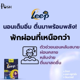 Inaten Leep อินะเทนลีฟ 6 ซอง ( 1 กล่อง )