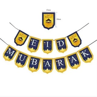 ธงราว Eid Mubarak คละแบบ ธงประดับตกแต่ง