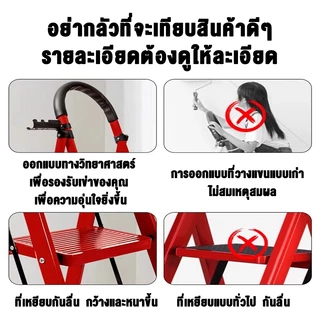 บันได บันไดพับได้ แข็งแรงทนทาน พกพาสะดวก มี 7/8 ชั้น ให้เลือก สีดำ สีขาว สีแดง ราคาถูก 【แถมฟรี แผ่นรองกันลื่น】