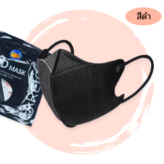 AT.Store หน้ากากอนามัย 3D Mask [แพ็ค 10 ชิ้น] CAREION ทรงเกาหลี กันฝุ่น PM 2.5 หายใจสะดวก สายนิ่มไม่เจ็บหู (หนาพิเศษ)