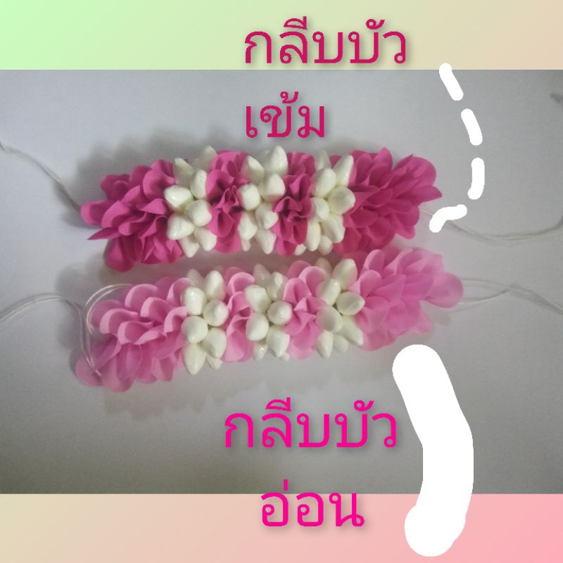 มาลัยรัดเกล้า มาลัยคล้องผม มาลัยติดผมเจ้าสาว ประดับผมงดงาม ยาว4.5นิ้วชิ้นละ89บาท 7นิ้ว120บาท*งานรีบใช้ทักแจ้งมานะคะ - รูปที่ 7