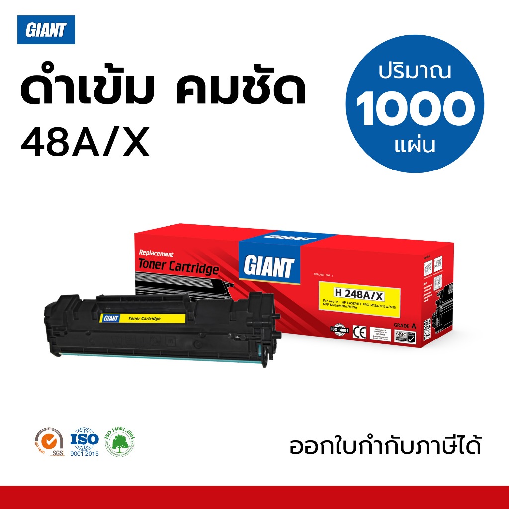 ตลับหมึก HP CF248A (48A) สำหรับเครื่องพิมพ์ HP LaserJet HP Laser Jet Pro M15, M15w ไจแอนท์