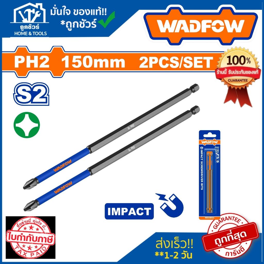 WADFOW ดอกไขควงกระแทกแฉก PH2x150mm S2 WSV4K64