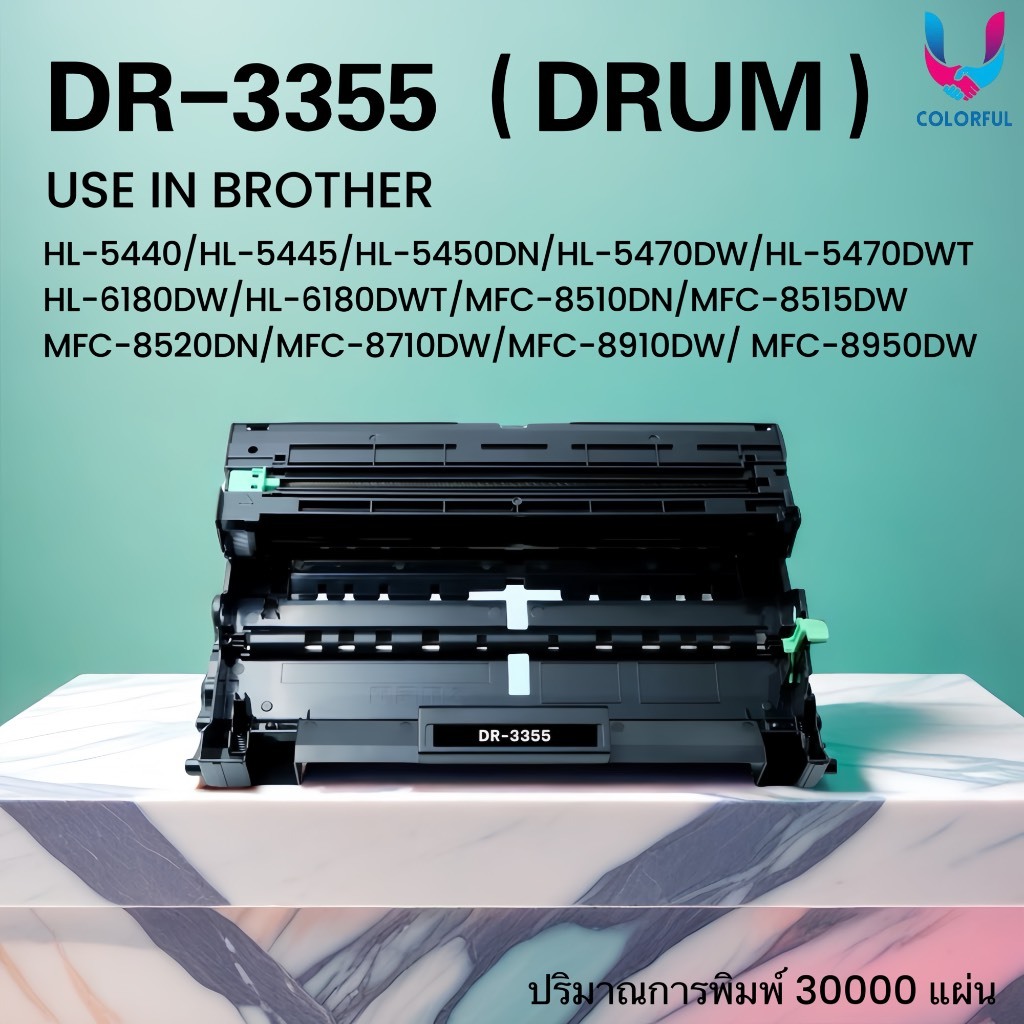 ดรัม3355/DR3355/3355/Brother3355/Drum3355 For Brother HL5440/5450/5470/6180/MFC8510/8710/8910/8950